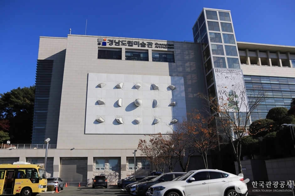 경남도립미술관 전경